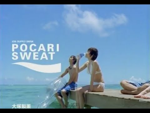 清涼飲料水のCM画像を見て夏を感じるトピ