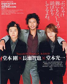 KinKi Kidsを語ろう☆Part2