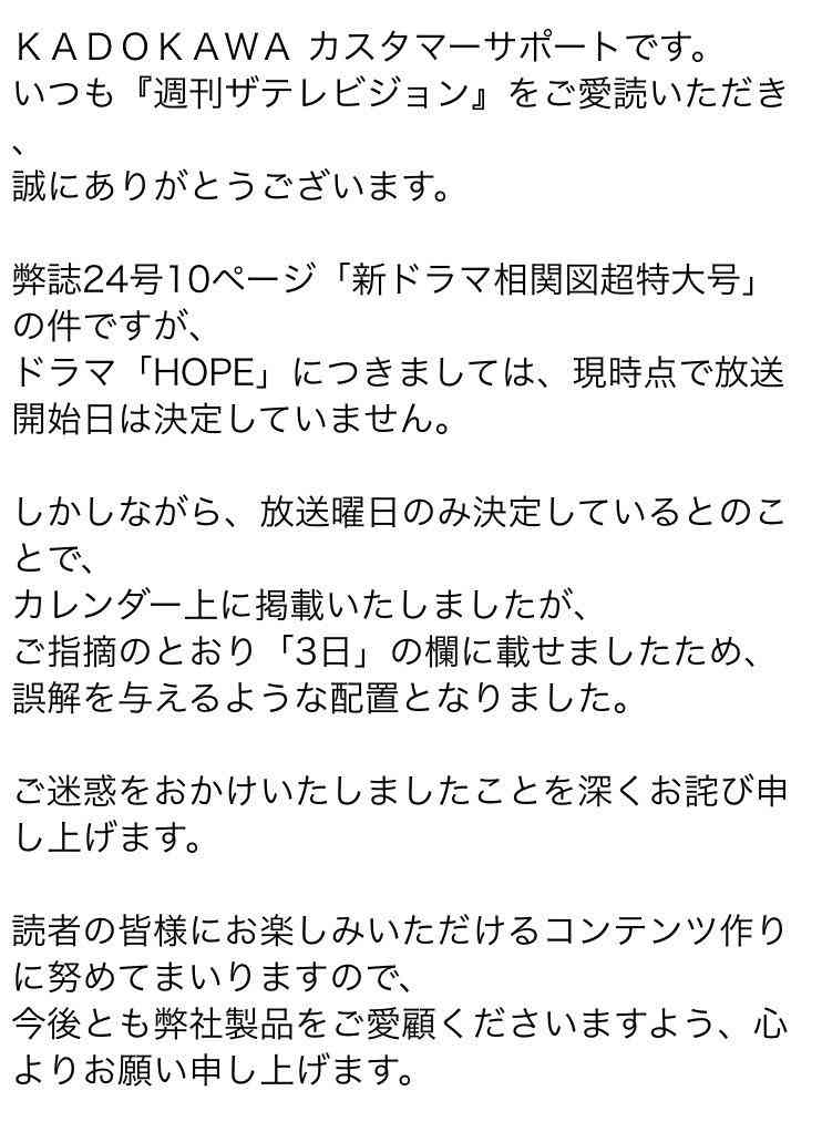 Hey!Say!JUMP伊野尾慧、マツコ・デラックスの生活習慣に驚き「ダメ人間じゃないですか…」