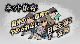 「ネットゲームがやめられない」 青少年が陥る「ネトゲ依存症」の怖さとは？
