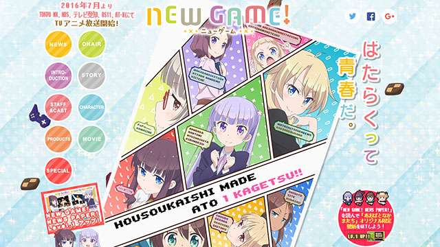 2016春アニメ・夏アニメ
