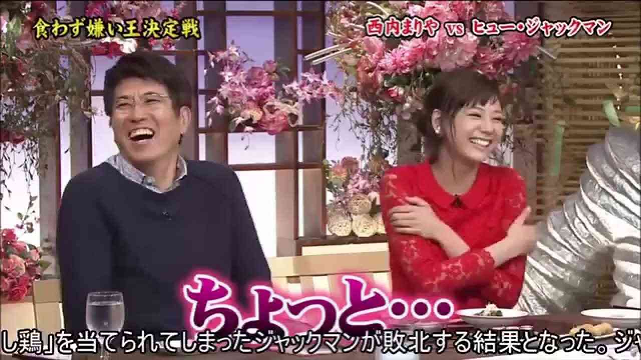 【炎上】石橋貴明の西内まりやに対する“公然セクハラ”ヒュー・ジャックマン驚愕 - YouTube