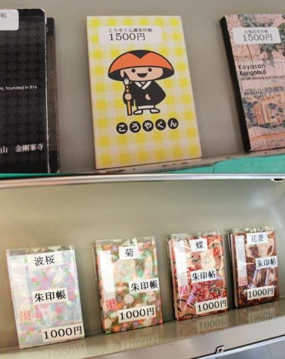 御朱印集めてる人!