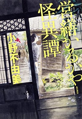 オススメの小説教えて下さい！