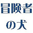 いい加減にカット野菜＝次亜塩素酸ナトリウム使用というのやめませんか。元メーカー社員より。 - 冒険者の犬　男性不妊治療中 in 名古屋 の僕の色々
