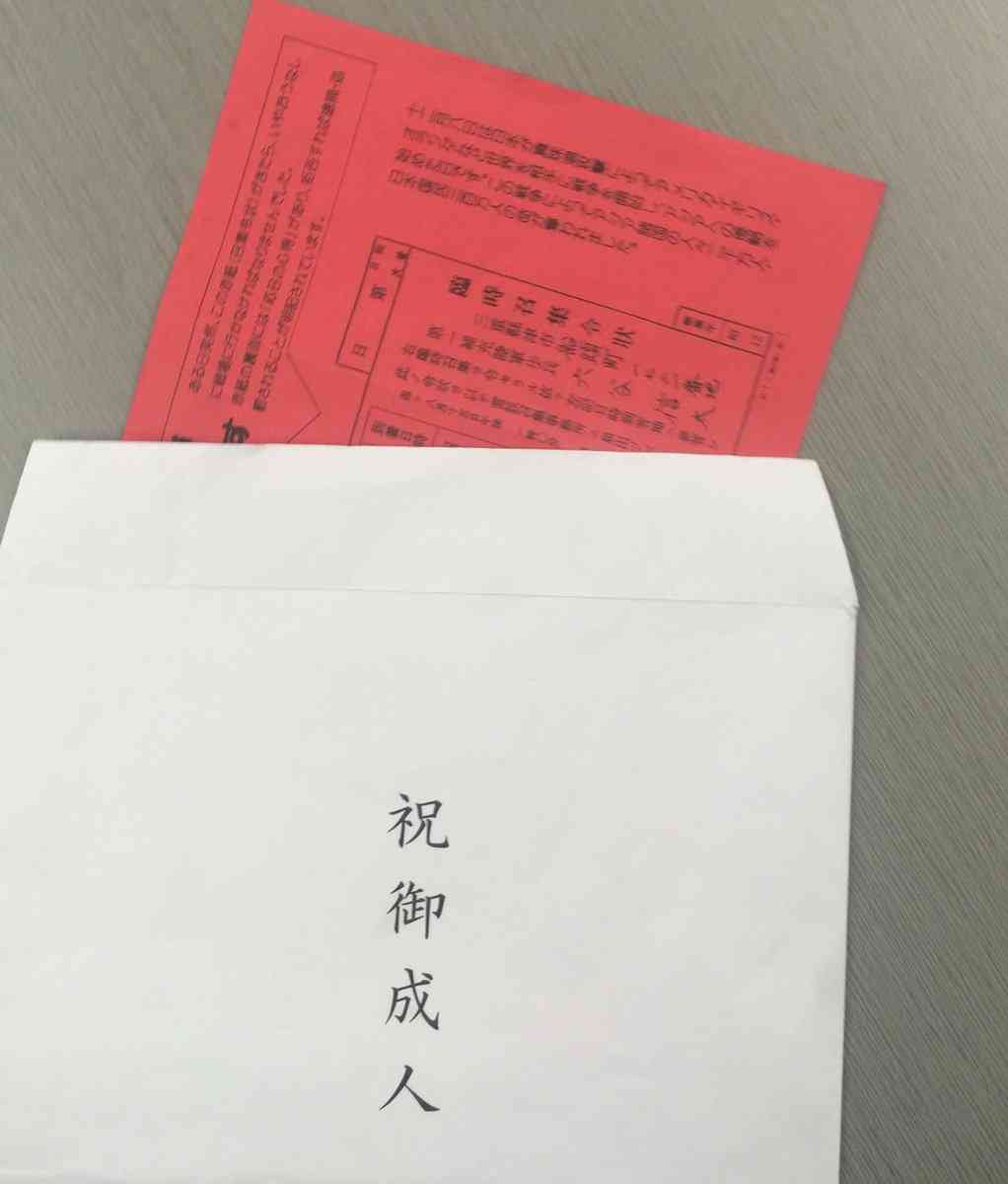 共産党が成人式会場で配った粗品がヤバすぎると話題に
