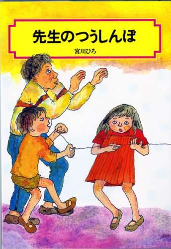 子供の頃に読んだ事がある本