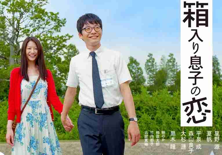 旦那・彼氏の成長