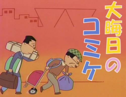 笑えるコラ画像ください