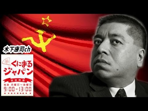 【佐藤優】 くにまるジャパン 2016年6月17日 舛添要一は逮捕される寸前だった？ - YouTube