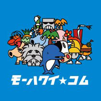 モーハワイ☆ブログ