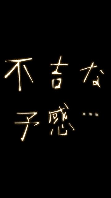 最近、不吉なことが続いてる人