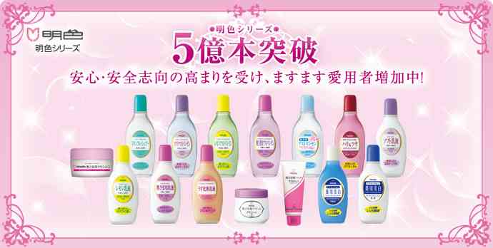 ロングセラーの化粧品