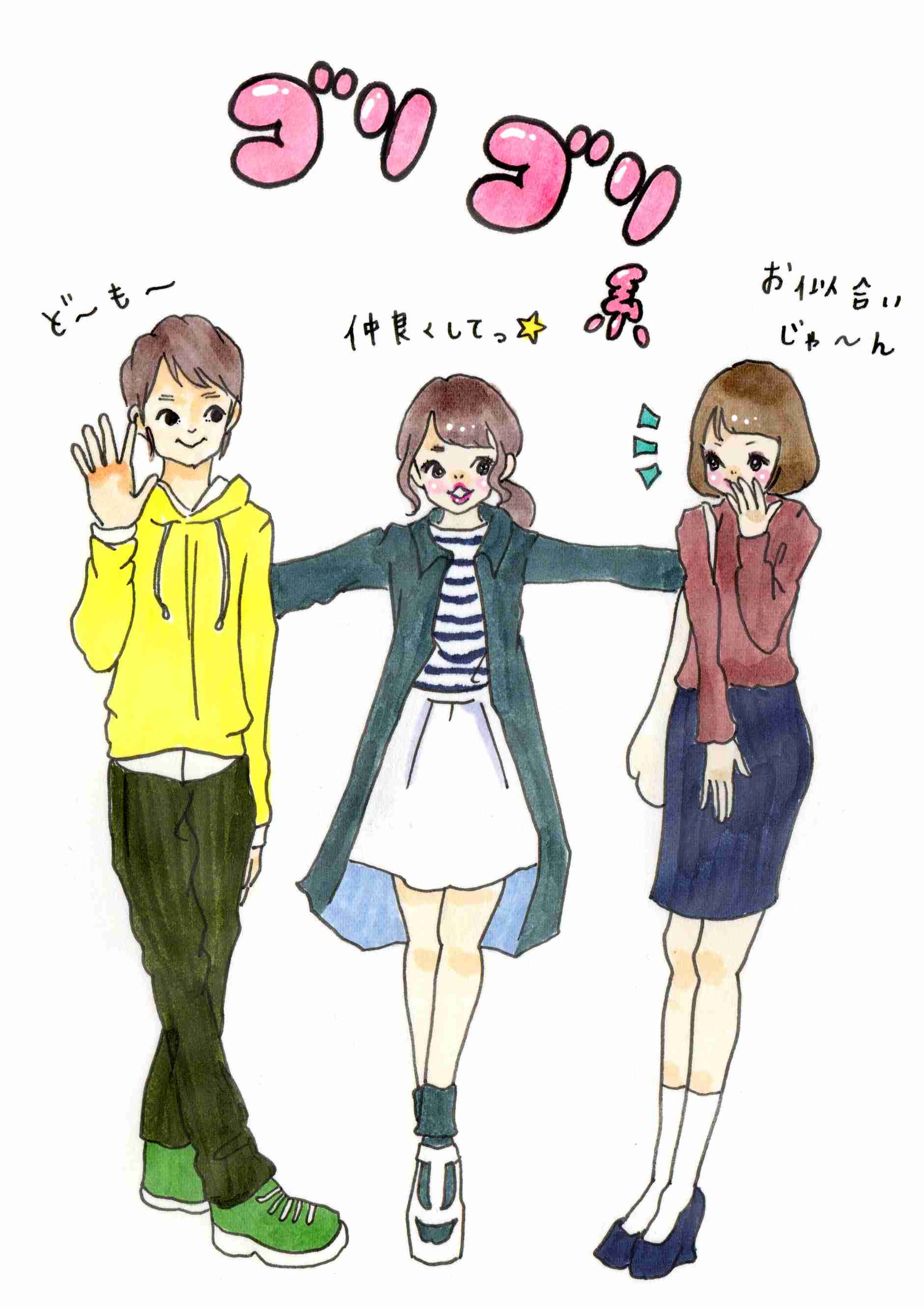 友達に男性を紹介する方法