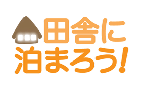 彼の家に初めて泊まるときの準備
