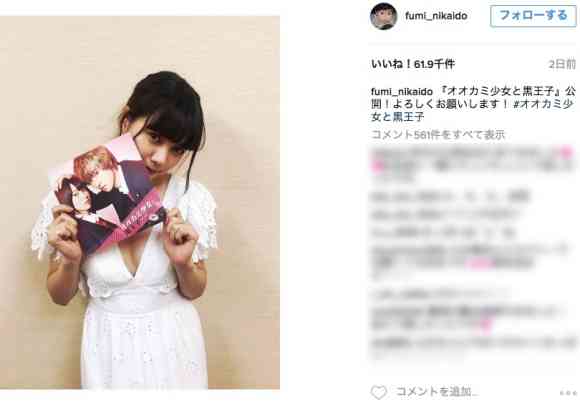 二階堂ふみ、民放連ドラ初ヒロイン！“どん底”藤原竜也の婚約者に