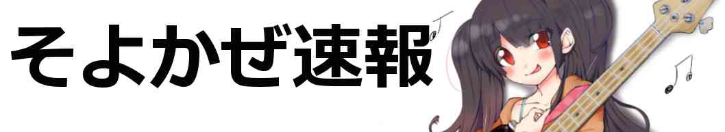 バヌアツの法則とは？ホントにバヌアツ地震が南海トラフ地震の前兆となるのかッ！！ - そよかぜ速報