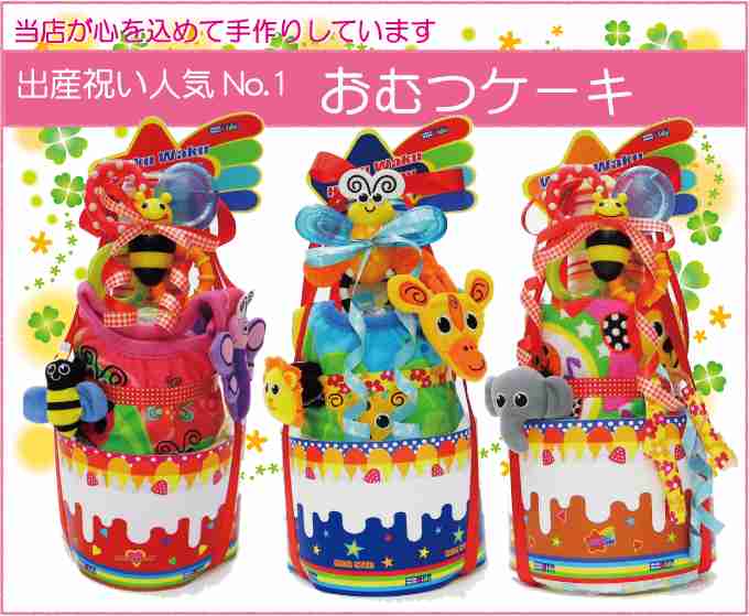 出産祝い、なにあげますか？