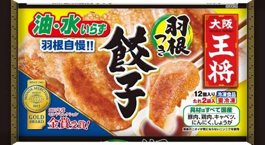 餃子が大好きな人が集まるトピ！