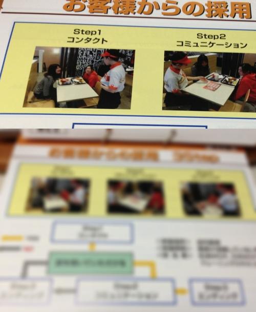 マクドナルドが客をバイトにスカウトするキャンペーン実施中！「フリーターや無職っぽい人に声をかける」