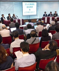 【必見動画】“放送法遵守を求める視聴者の会 vs 放送の自由を考える研究者有志” 公開討論が実現！ ...リテラがとんちき質問連発⇒馬鹿にされて終了 ／ 正義の見方