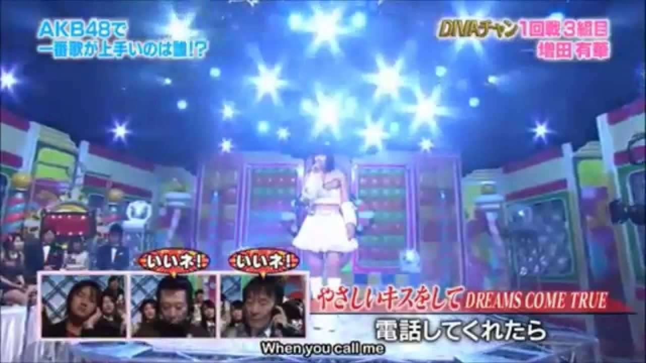増田有華・生歌「やさしいキスをして」(ドリカムのカバー)