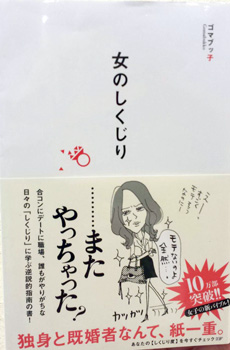 ガルちゃん民にオススメしたい本