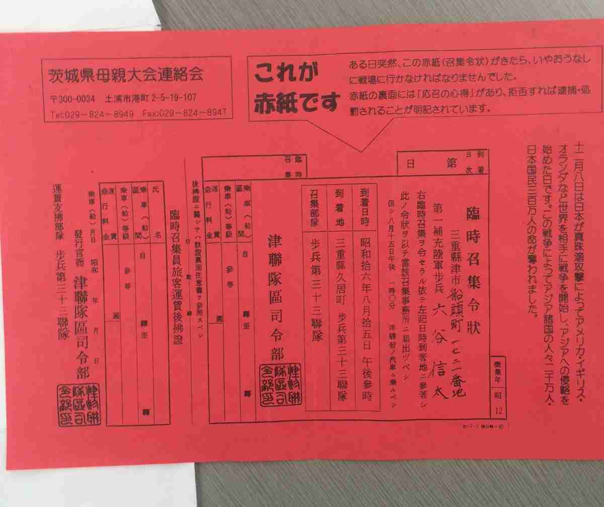 「親が死ぬ」「爆弾落ちる」共産党運動員が小学生に安保法反対署名要求