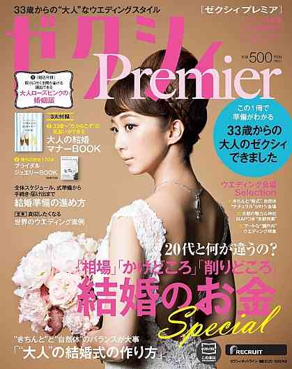 優香、青木崇高と結婚へ 直筆FAXで「共に人生を歩んでいきたい」