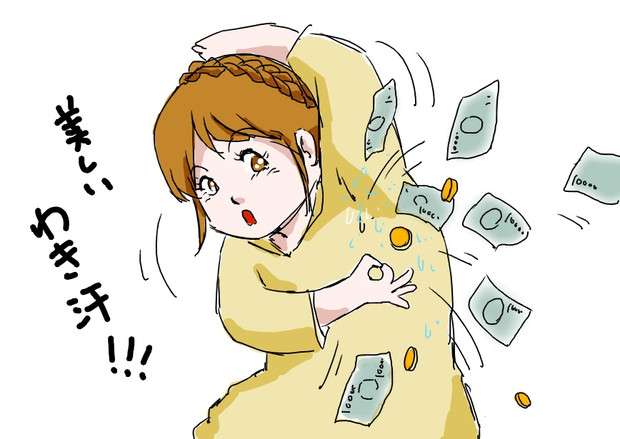 脇汗がひどい人いますか？