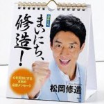 「とと姉ちゃん」「松岡修造の妻」で注目の平岩紙に「美人かブスか」論争が勃発 – アサジョ