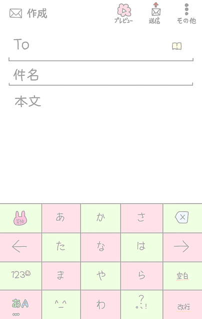 迷惑メール対策法！