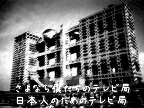 【初音ミク】さよならぼくたちのてれびきょく【オリジナル】 - YouTube