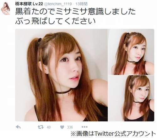 ミサミサ風のてんちむ（橋本甜歌）がかわいい、「似合ってる」「セクシー！」と好評。