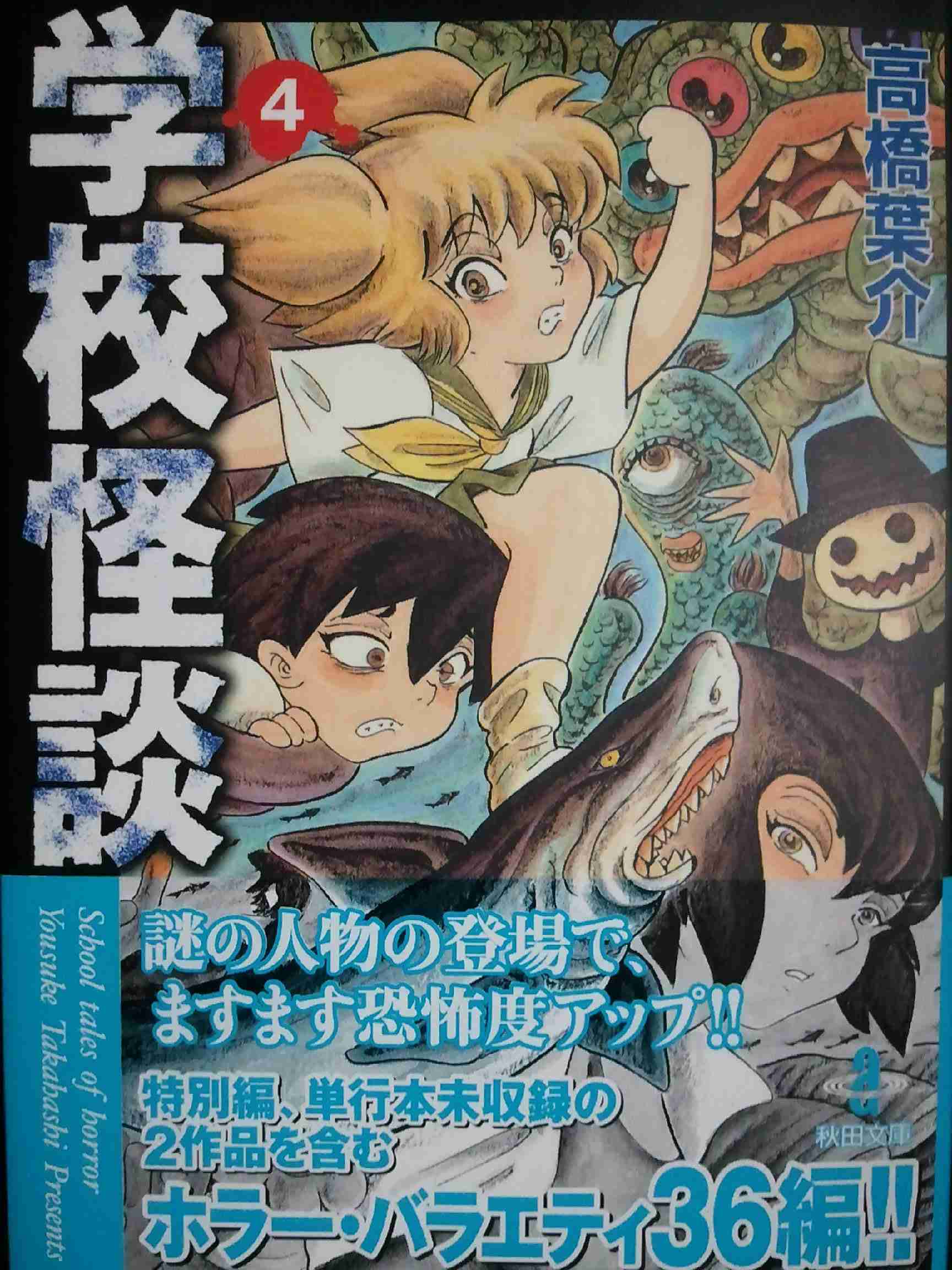 オススメのホラー漫画