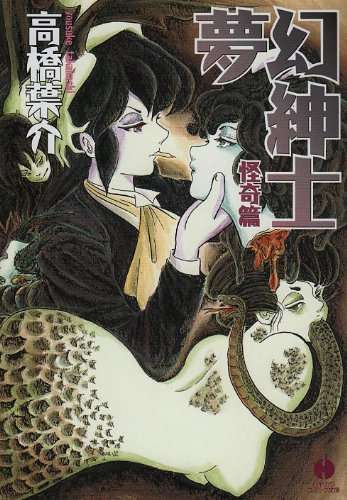 オススメのホラー漫画