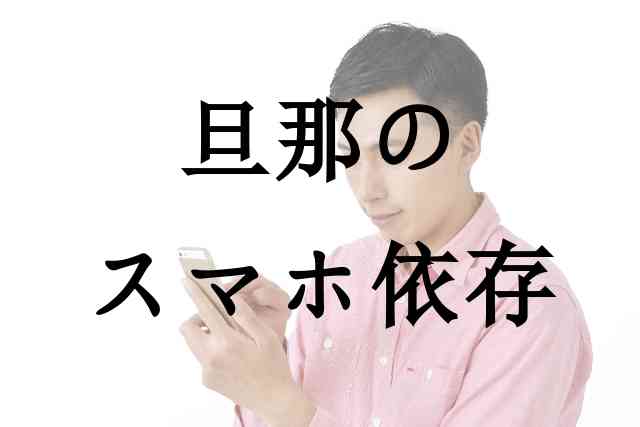 ゲームばっかりな彼。愛のない彼の行動はどうにかできないの？ 