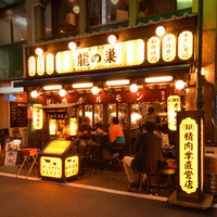料理メニュー  : 焼肉ホルモン 龍の巣 新宿三丁目店 - 新宿三丁目/焼肉 [食べログ]
