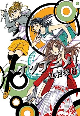 オススメの小説教えて下さい！