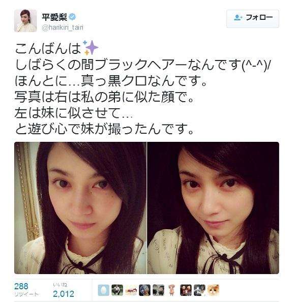平愛梨 勘違いして初デートで告白 長友佑都は冷静に対応「もっとちゃんと知りたい」