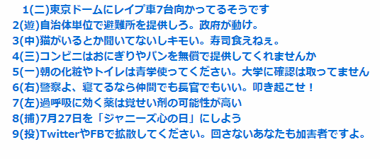 NEWS・加藤シゲアキが「SEALDs」へ「賛同」表明、アイドルの「政治的発言」にファンの反応は...