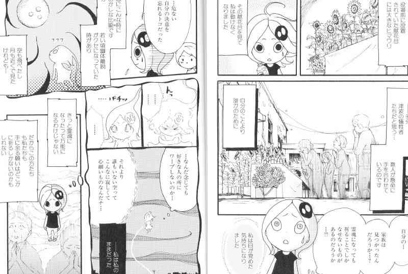 オススメのホラー漫画
