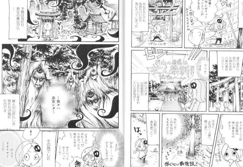 オススメのホラー漫画