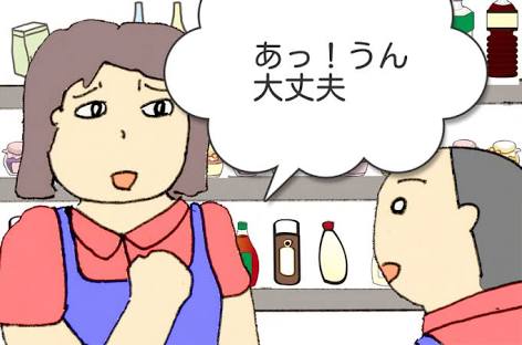 年下からのタメ口
