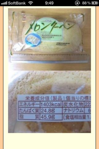 意識低い系のお菓子