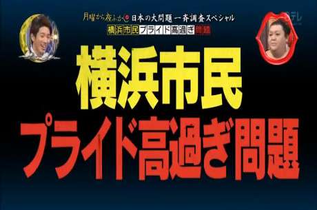 集合！神奈川県民♪