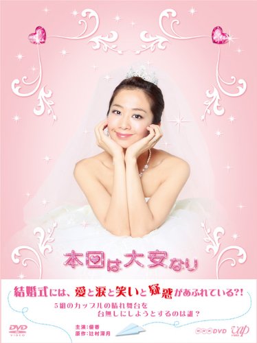 優香、青木崇高と結婚へ 直筆FAXで「共に人生を歩んでいきたい」