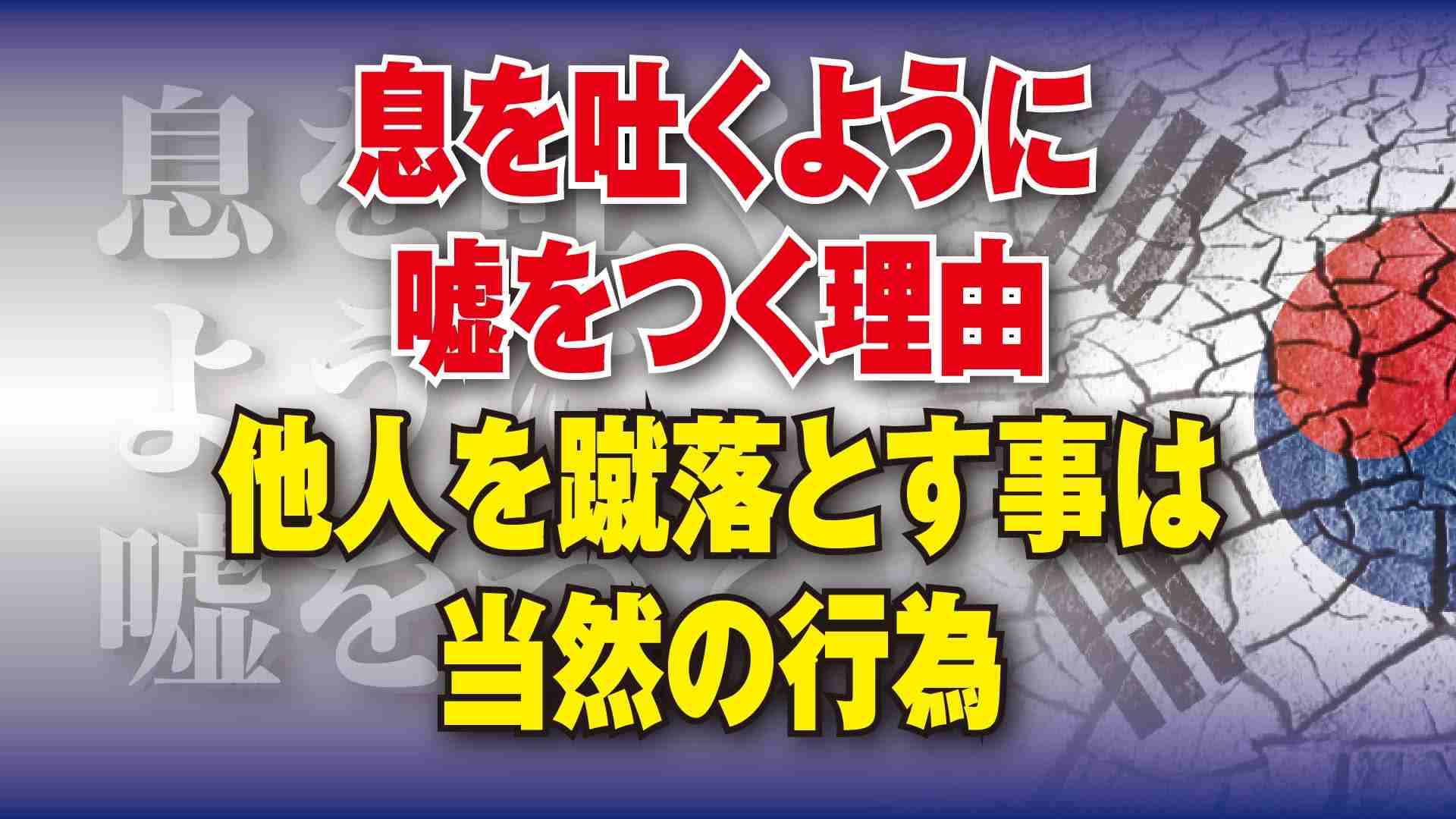 すぐバレる嘘をつく人