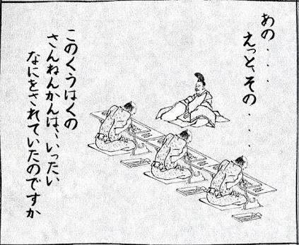 面接の通り方!