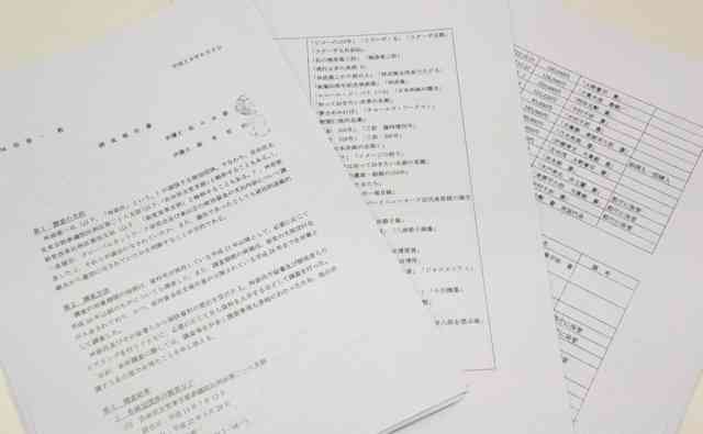 【緊急アップ】舛添都知事の調査報告書全文を公開します